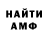 Амфетамин VHQ Kama Gafurova