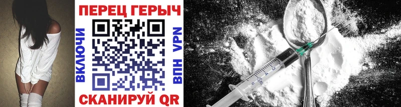 ГЕРОИН хмурый  Шахунья 