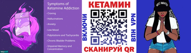 Кетамин ketamine  Шахунья 